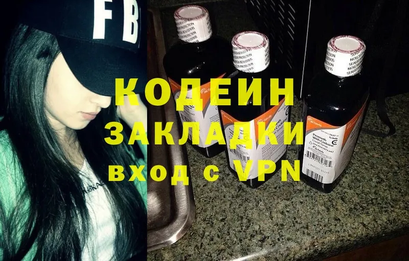 Codein Purple Drank  где найти   дарк нет как зайти  Павловская 