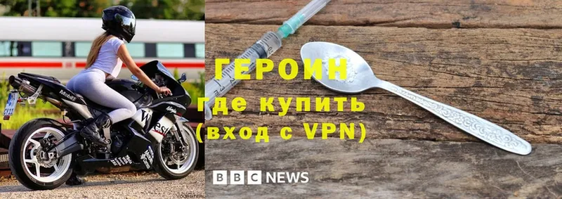 ГЕРОИН VHQ  Павловская 