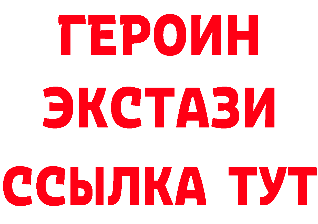 БУТИРАТ бутик как зайти площадка blacksprut Павловская